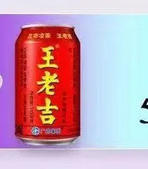 王老吉