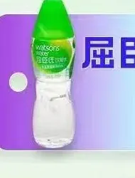 屈臣氏蒸馏水