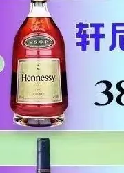 轩尼诗VSOP